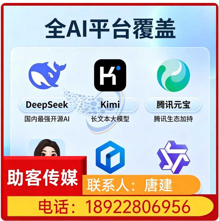 东莞deepseek排名优化批发