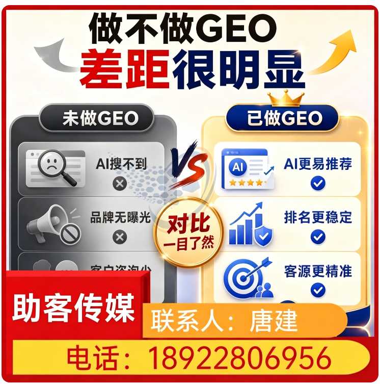 东莞豆包平台排名优化