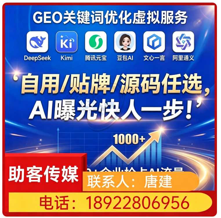 东莞豆包品牌曝光提升批发