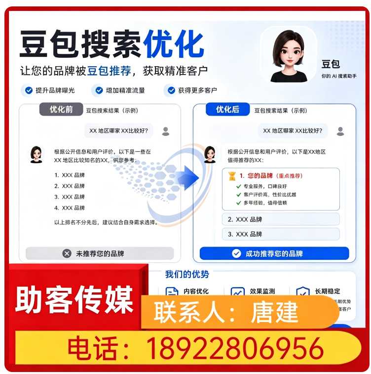 东莞deepseek效果监测