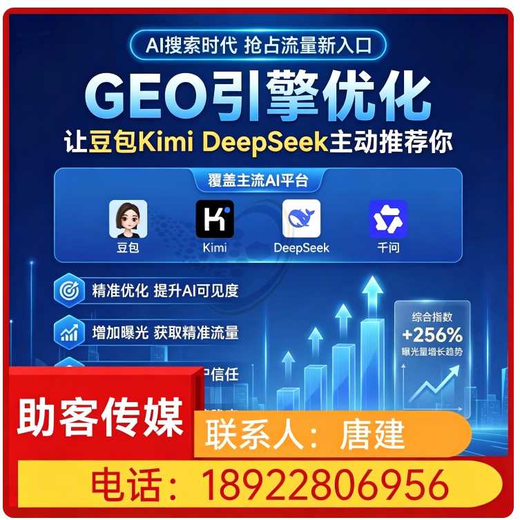 东莞豆包智能语义匹配